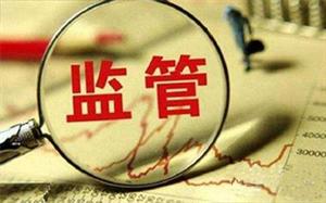 存量房交易及資金監管系統